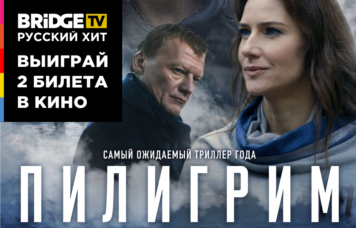 Конкурс в социальной сети BRIDGE TV