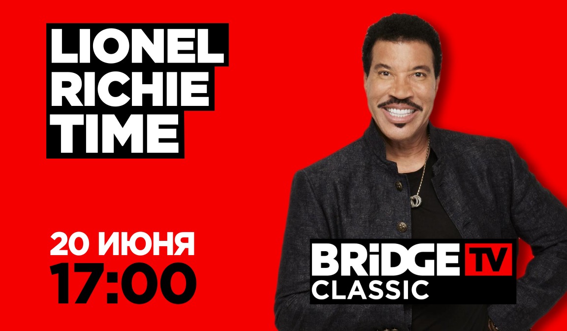 В эфире BRIDGE TV CLASSIC: Lionel Richie